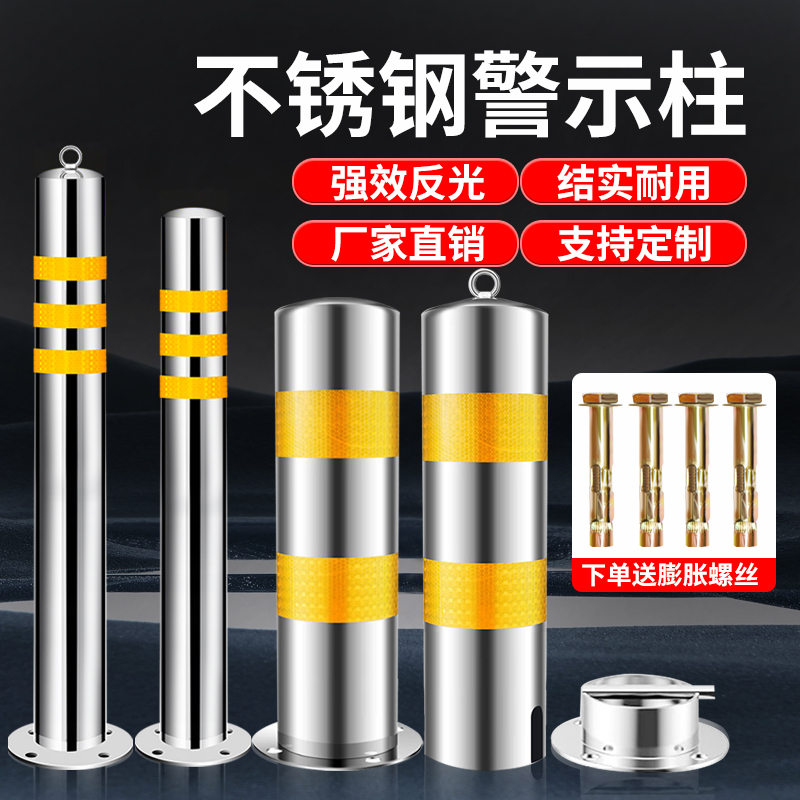不锈钢警示柱活动可拆卸防撞柱
