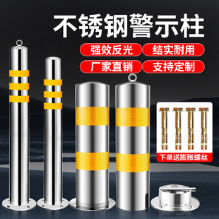 不锈钢警示柱活动可拆卸防撞地锁停车桩防撞柱阻车不锈钢挡车柱