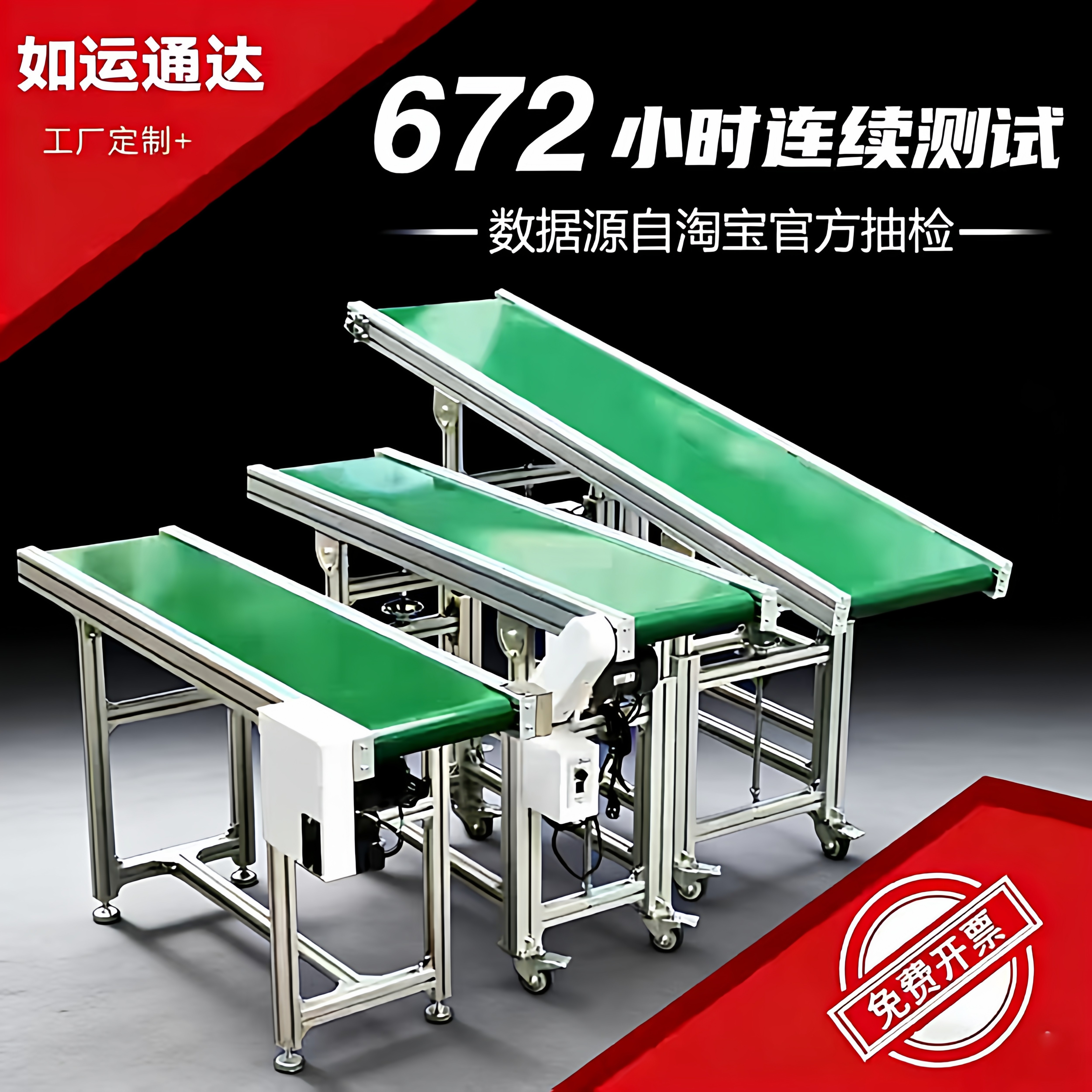 如运通达小型传送带输送带传送带注塑机流水线传送带接驳台转弯机