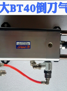 台湾BT40德大气缸DEB63N161-R BT40倒刀气缸UADVU63-75-01.208.02