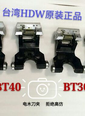 台湾首轮夹臂式刀库刀架BT30刀库黑色铝刀架伞型刀台湾库刀夹钻攻