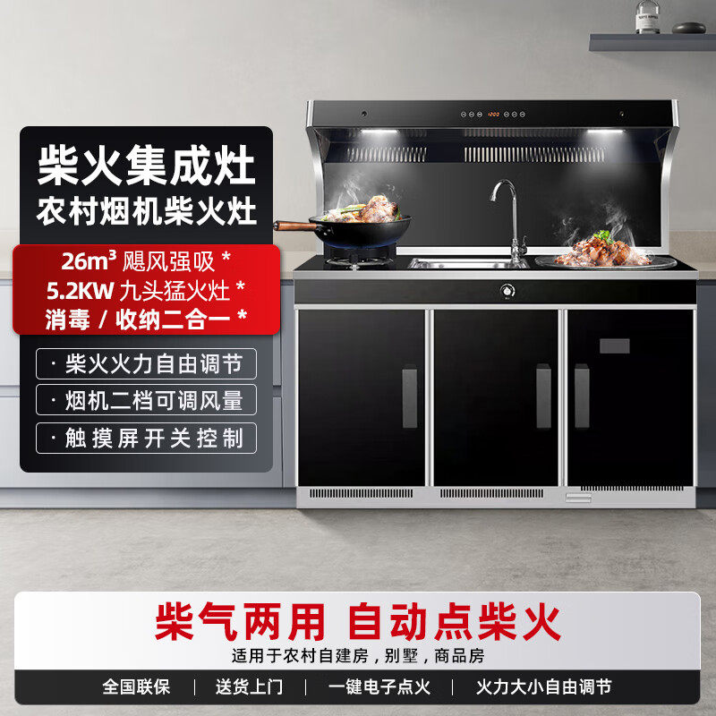烧柴无烟集成柴火灶燃气灶新农村烧木材家用大锅柴火炉灶家用灶台