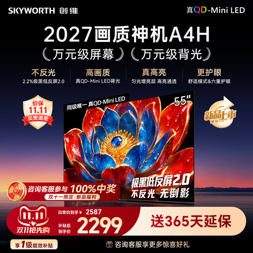电视超薄液晶AI智能55英寸创维