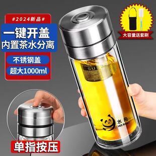 水舟全自动按压式玻璃杯手压式双层茶杯男款按键开盖大容量水杯子