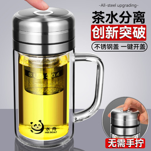 水舟按压式玻璃杯手压式双层大容量水杯2025新款全自动茶水分离