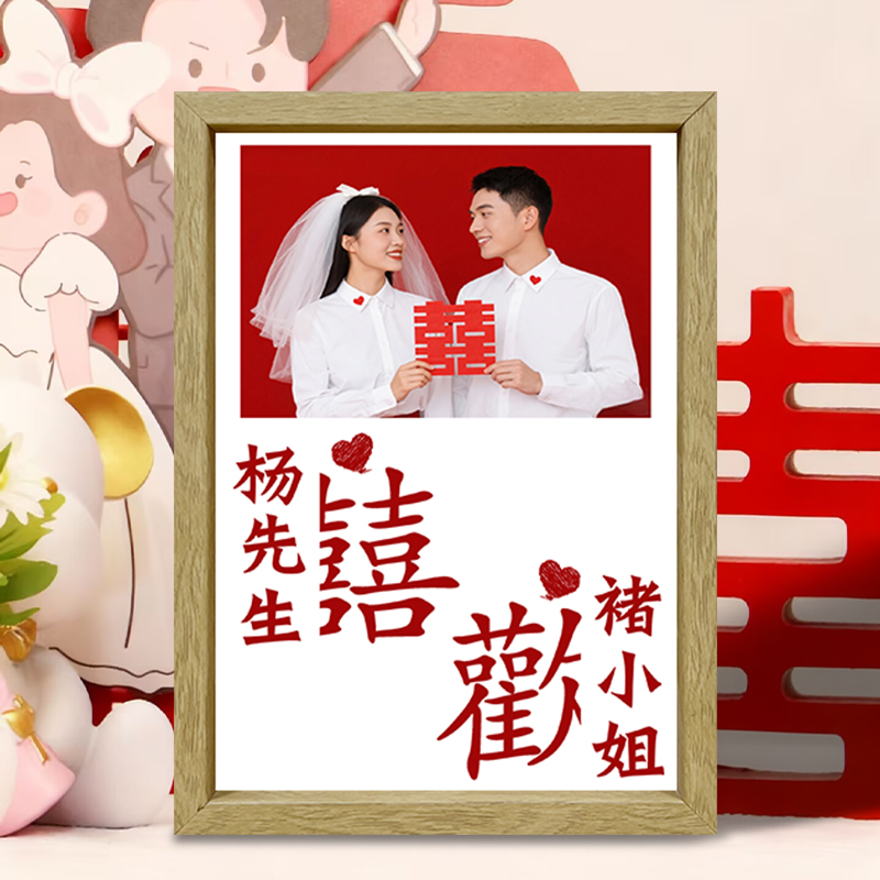 照片定制十字绣线绣情侣结婚喜庆新人简单自己手工卧室摆件印花绣