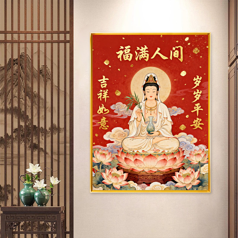 中式观音菩萨十字绣福满人间自绣手工印花绣2025新款满绣线绣佛像
