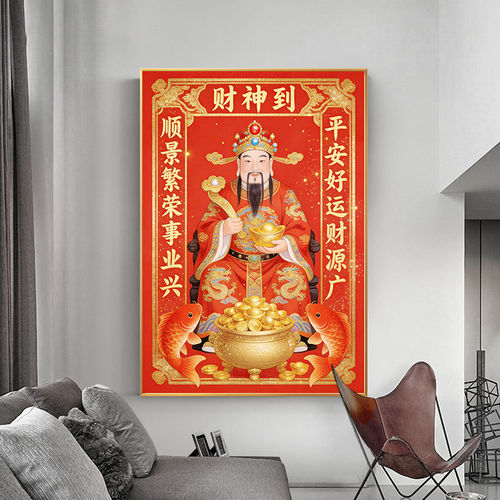 新中式财神到小尺寸十字绣线绣2026新款财源广进事业兴手工绣满绣