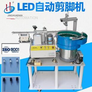 广东厂家直销自动LED剪脚机发光二极管引脚切短砍腿设备HD-901BQ