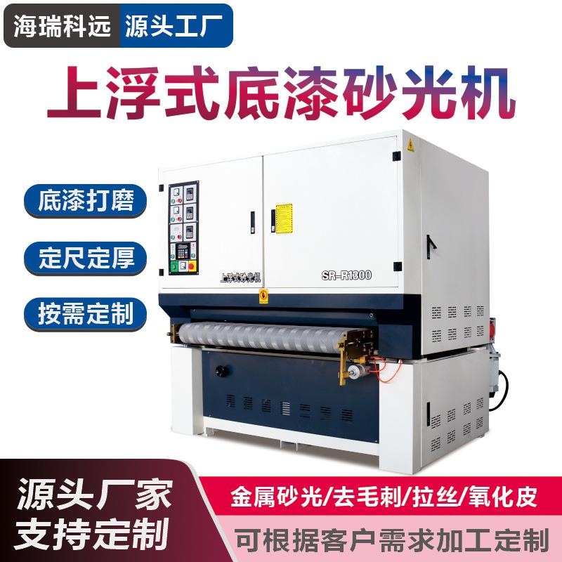 全自动木工抛光机木门吸塑门橱柜门板底漆抛光机打磨机异形砂光机