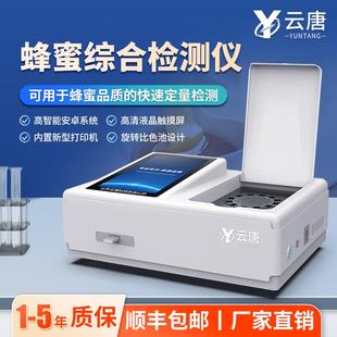 多功能蜂蜜检测仪高精度蔗糖果糖葡萄糖糖分分析仪浓度测定仪器