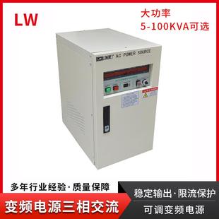 100KW交直流稳压变压试验变频电源 大功率单相直流稳压变频电源5
