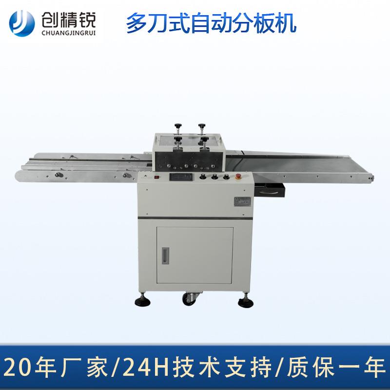 厂家多组多刀分板机六组七联片电子铝基板灯条切割机pcb切板机