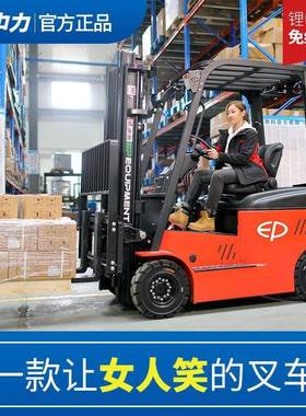 1.8/2吨电动平衡重电动叉车CPD20L2座驾式堆垛车小型窄通道用