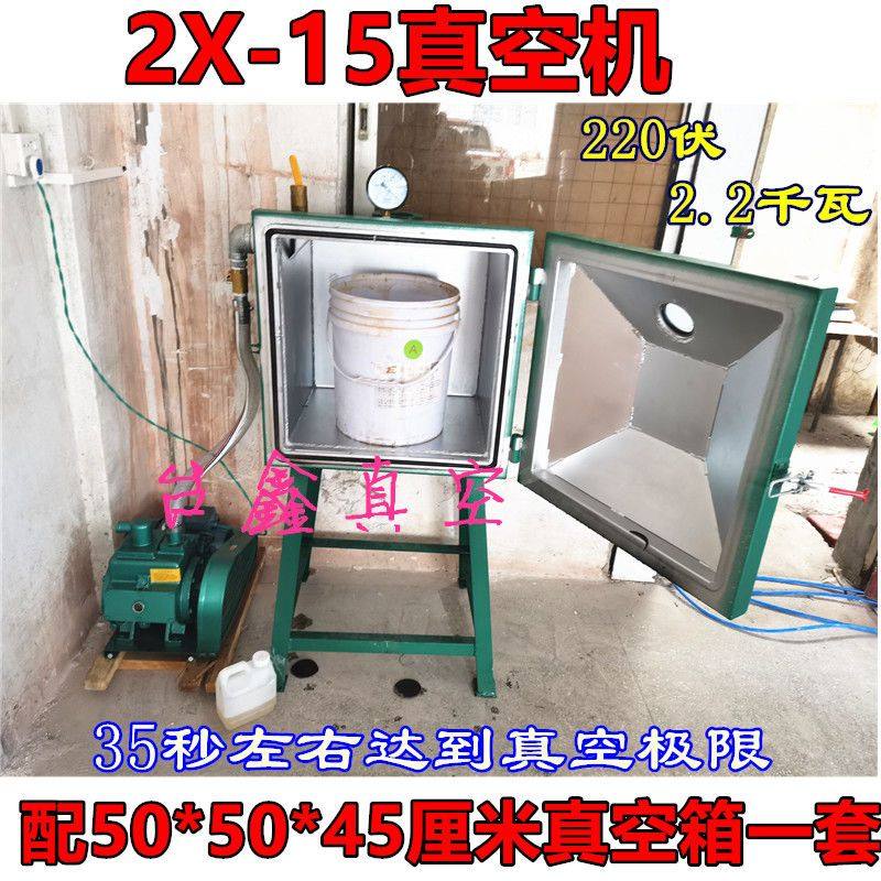 2X旋片真空泵配真空箱工业用树脂真空脱泡机抽真空机硅胶抽气泡机,五金/工具,干燥箱,淘宝优惠券,粉丝福利购,淘宝优惠卷