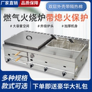 商用燃气火烧炉烧饼炉老通关肉夹馍机白吉馍烤饼机铁板油炸一体机