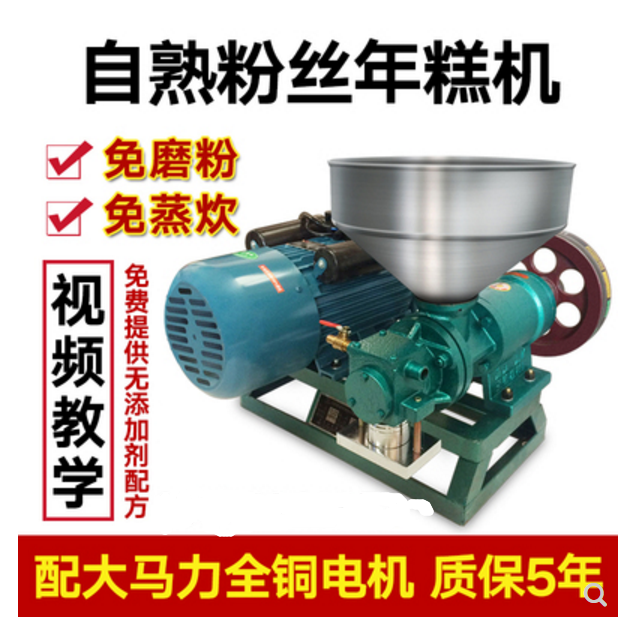 商用自熟米线年糕机新家米线糍粑多用机米线机年糕机器年糕米线机