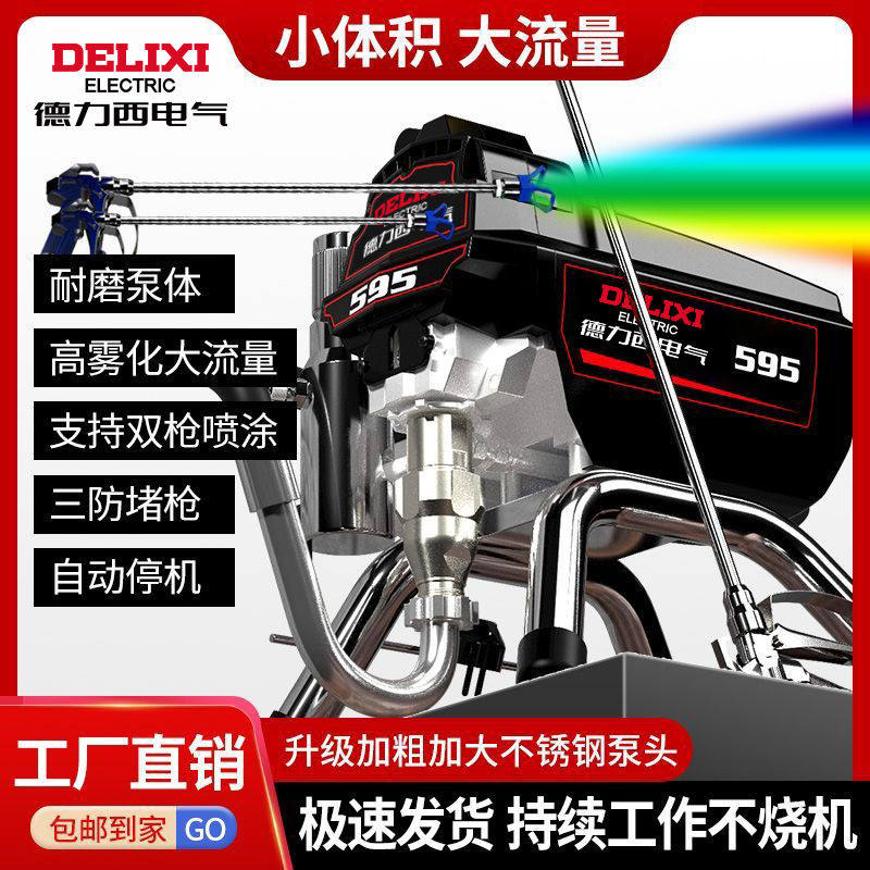 德力西高压无气柱塞式喷涂机全自动乳胶漆彩钢瓦油漆小型喷漆机,五金/工具,电动喷涂机,淘宝优惠券,粉丝福利购,淘宝优惠卷