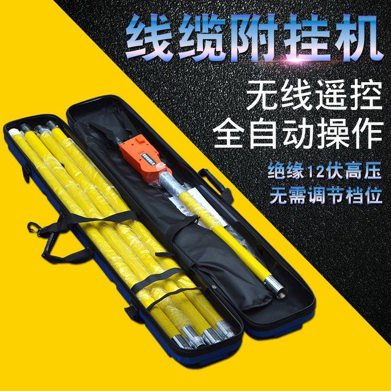 全自动光缆附挂机捆扎机自动扎线机高空架线器自动绑线器挂缆神器,收纳整理,理线器/集线器/绕线器,淘宝优惠券,粉丝福利购,淘宝优惠卷