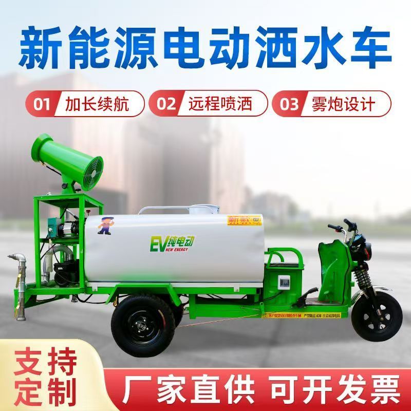 工地洒水车新能源电动高