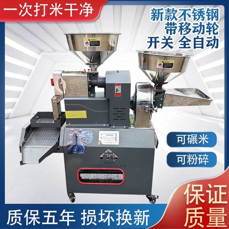 家用全自动碾米机多功能两用脱壳粉碎智能碾米机全自动打米机家用,农机/农具/农膜,碾米机,淘宝优惠券,粉丝福利购,淘宝优惠卷
