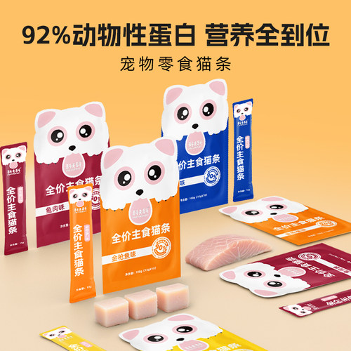 科夫科猫条100支整箱幼成猫