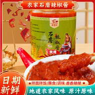 深婺间~农家鲜香0添加石磨辣椒酱250g*2瓶