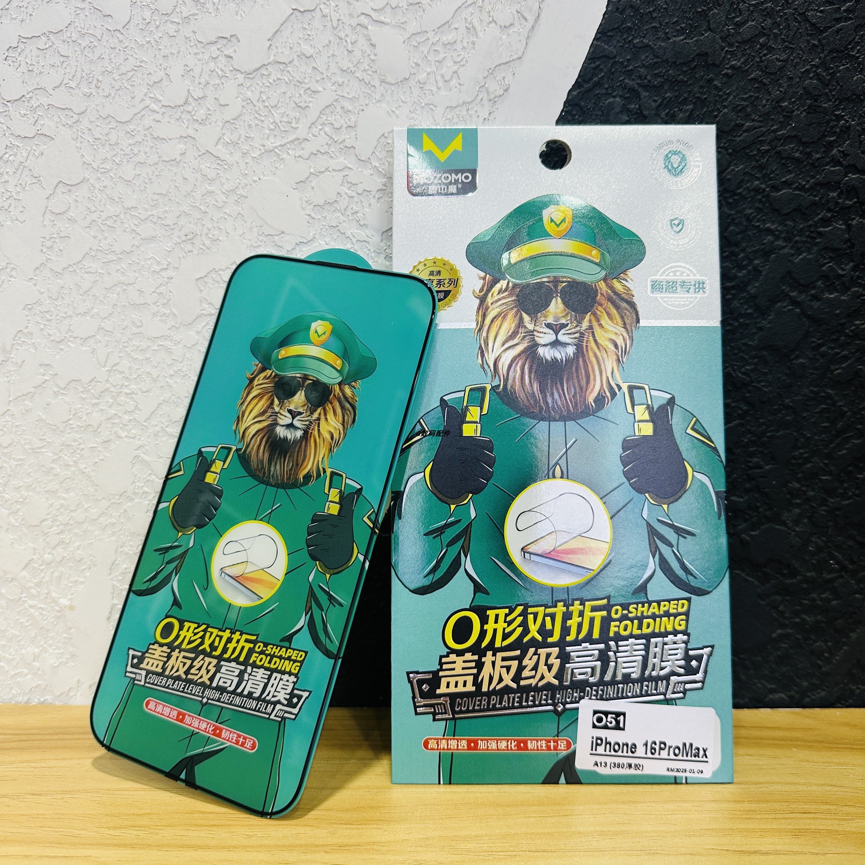 膜中魔O型对折防静电膜适用16pro