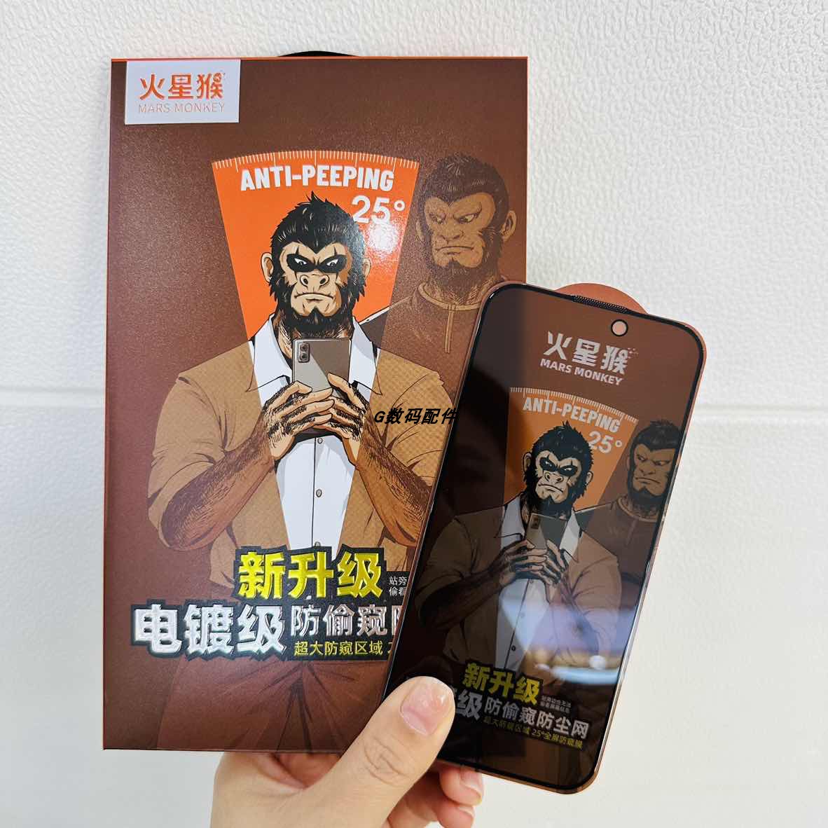 火星猴高清防窥膜适用于16promax 15promax 14pro 13promax高铝全屏防爆防窥防爆膜玻璃膜电镀级防尘