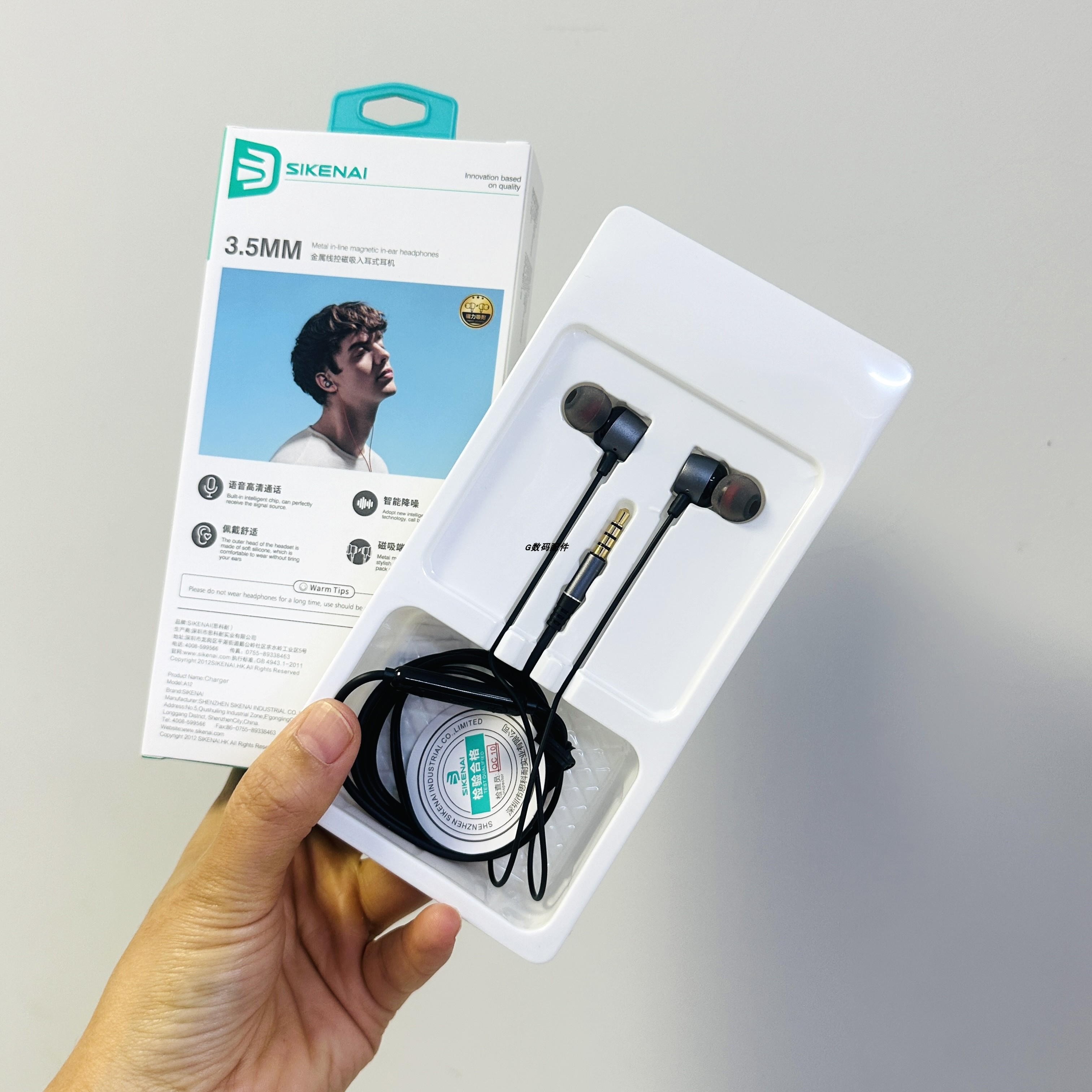 思科耐a12金属有线耳机全兼容hot