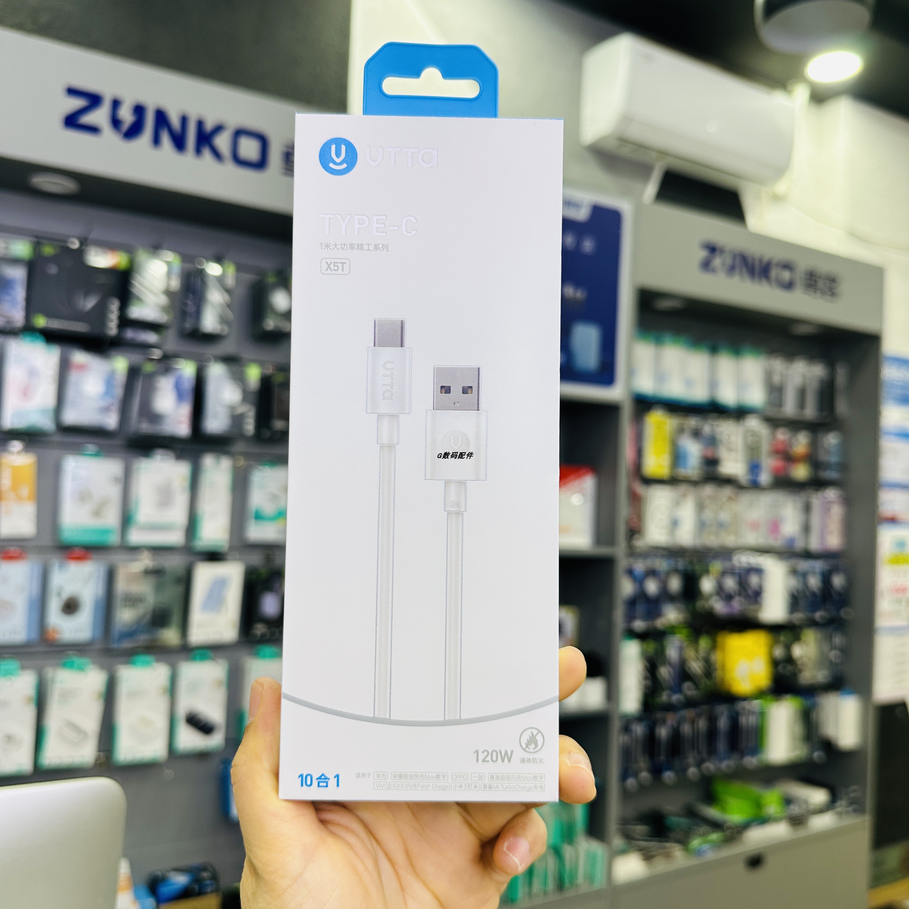 威拓x5t数据线120w安卓华为快充