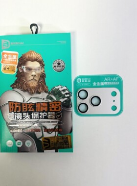 思科耐镜头膜适用于苹果17promax高清摄像头保护膜橙色17pro2025新款