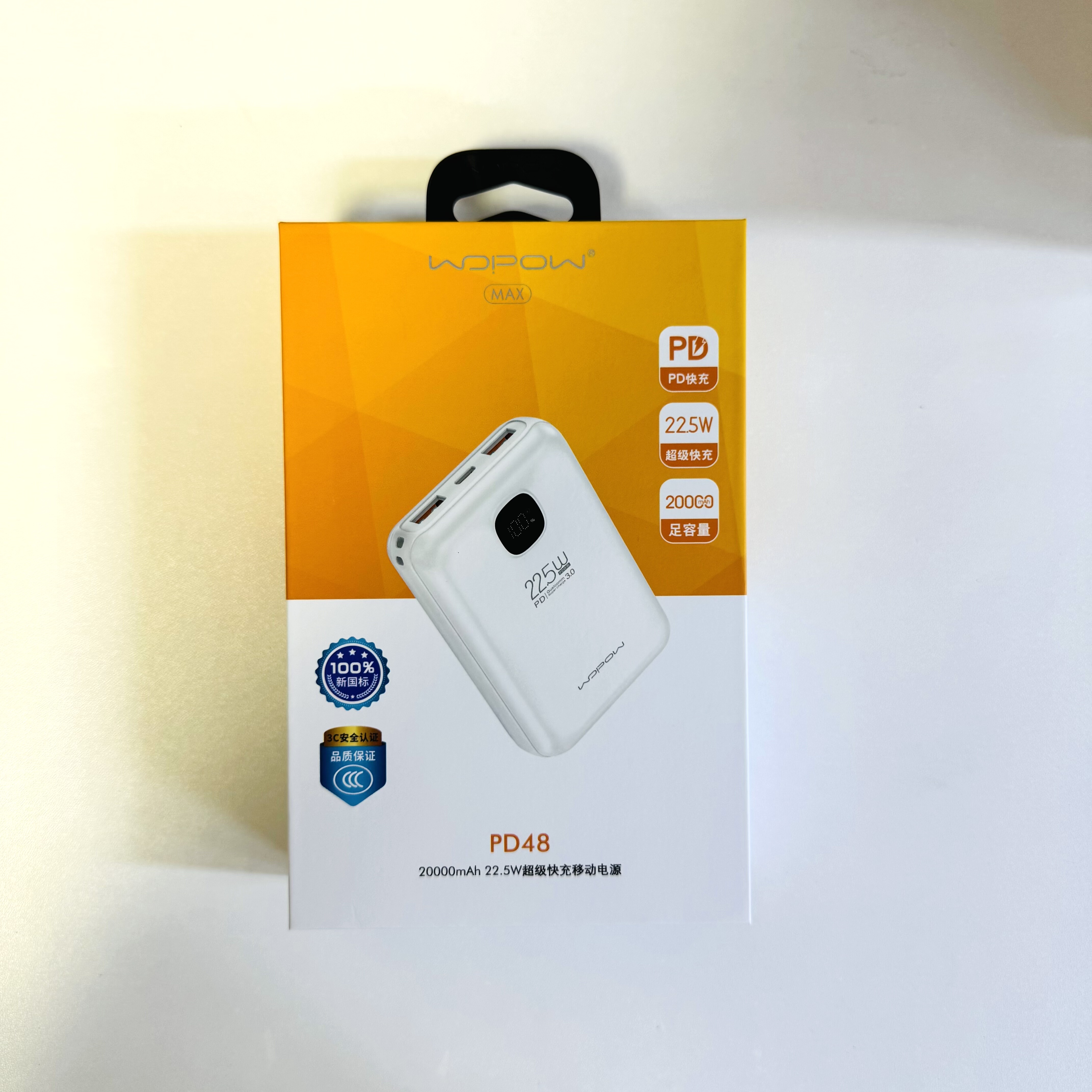 wopow沃品充电宝pd48快充22瓦带数显pd闪充户外2万毫安移动电源新