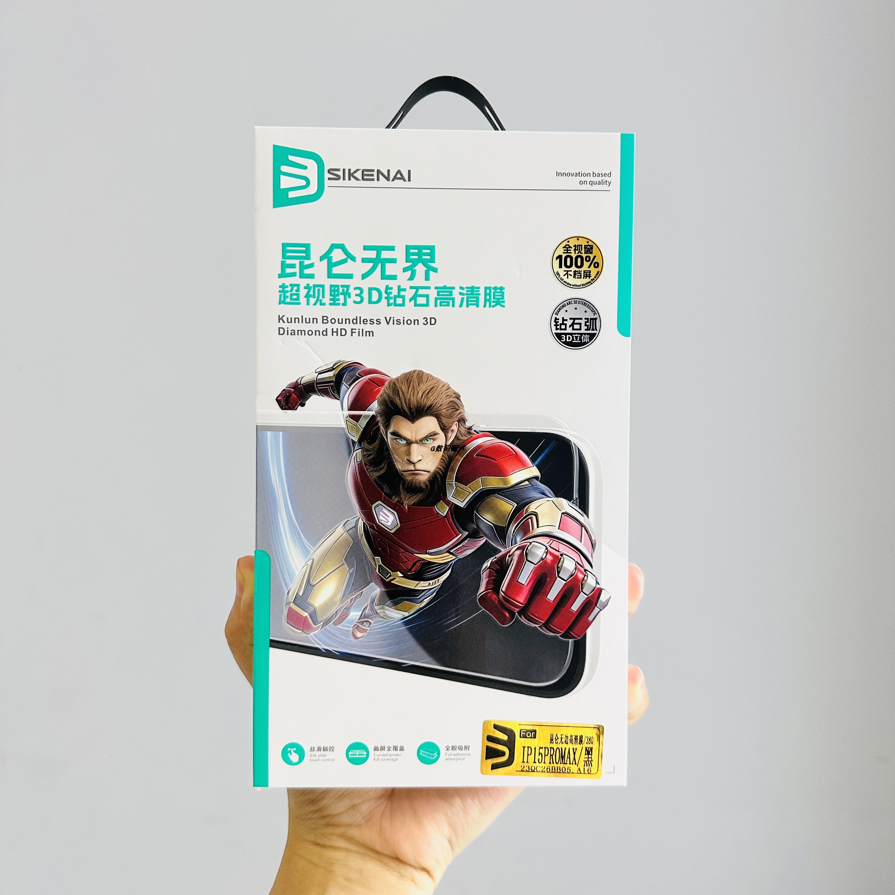 思科耐昆仑3D钻石高清钢化膜