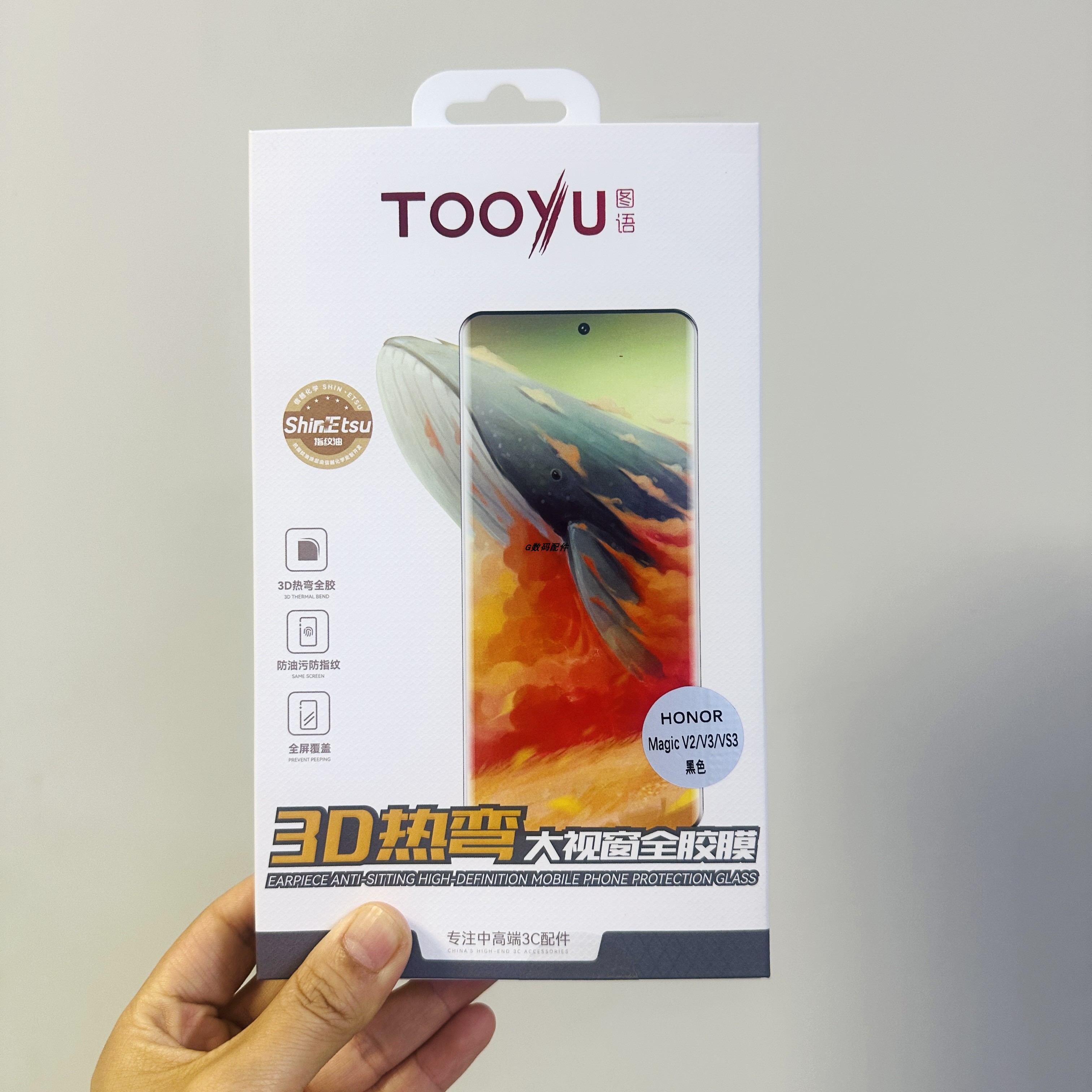 图语3d热弯大视窗全胶膜适用于70