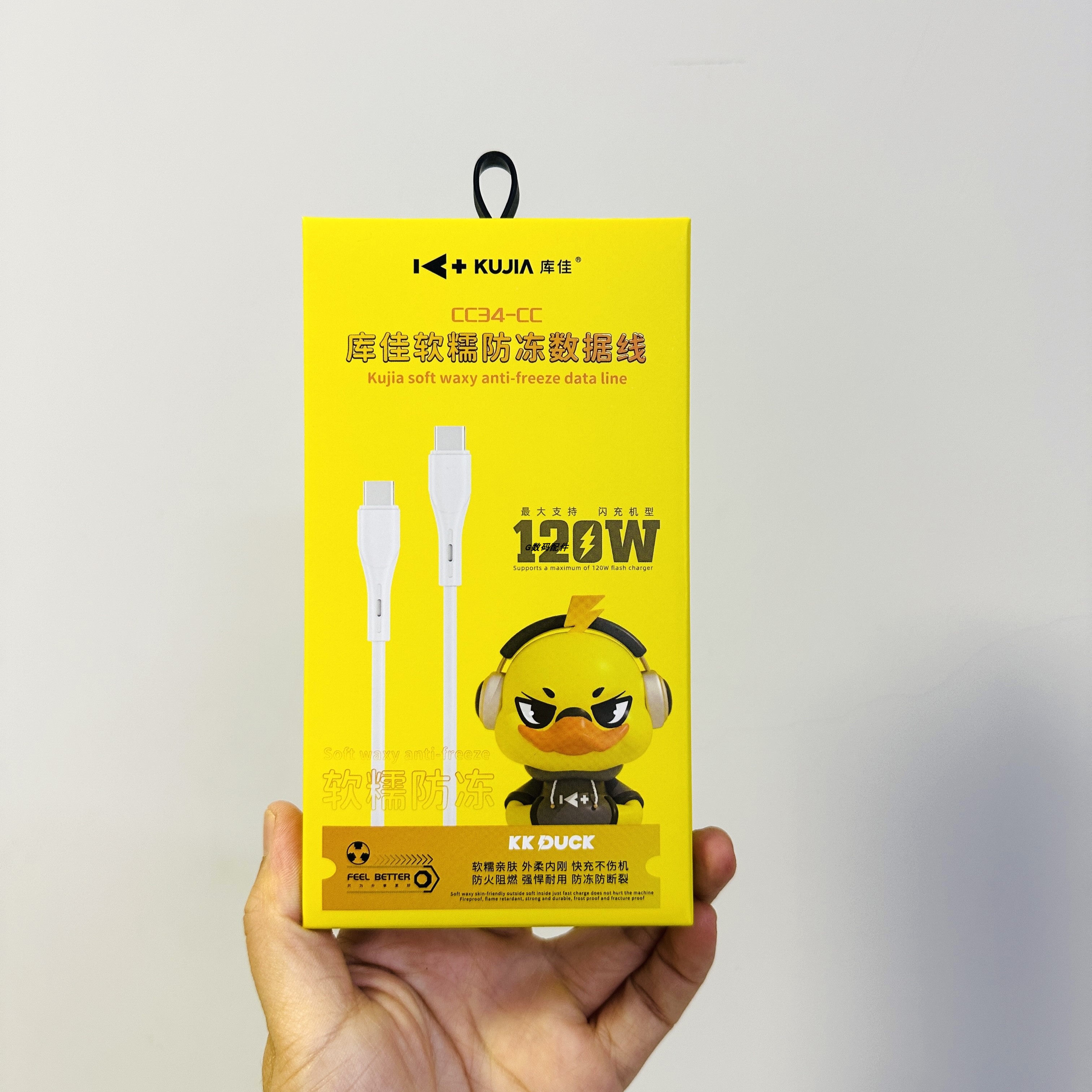 库佳cc34-cc软糯防冻数据线适用于苹果16pro手机防缠绕耐用120w快充线安卓兼容