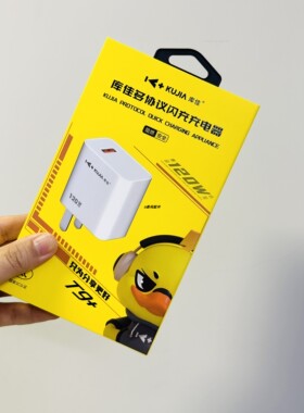 库佳多协议闪充套装充电器插头usb口适用于120w防阻燃安全数据线a