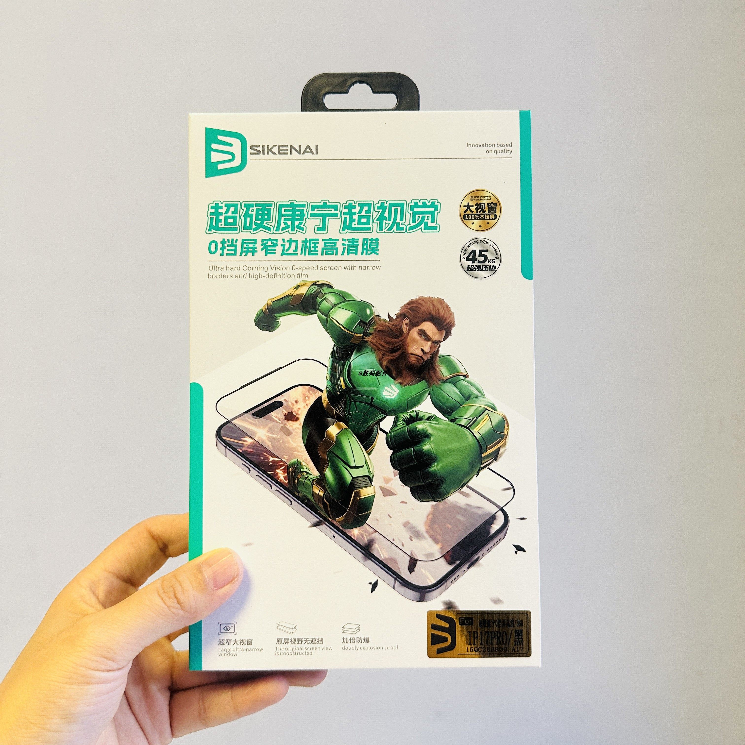 思科耐康宁0遮挡窄17p手机钢化膜