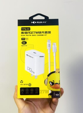 库佳t7s-ccpd27w充电器套装防阻燃适用于苹果安卓闪充手机通用2025新