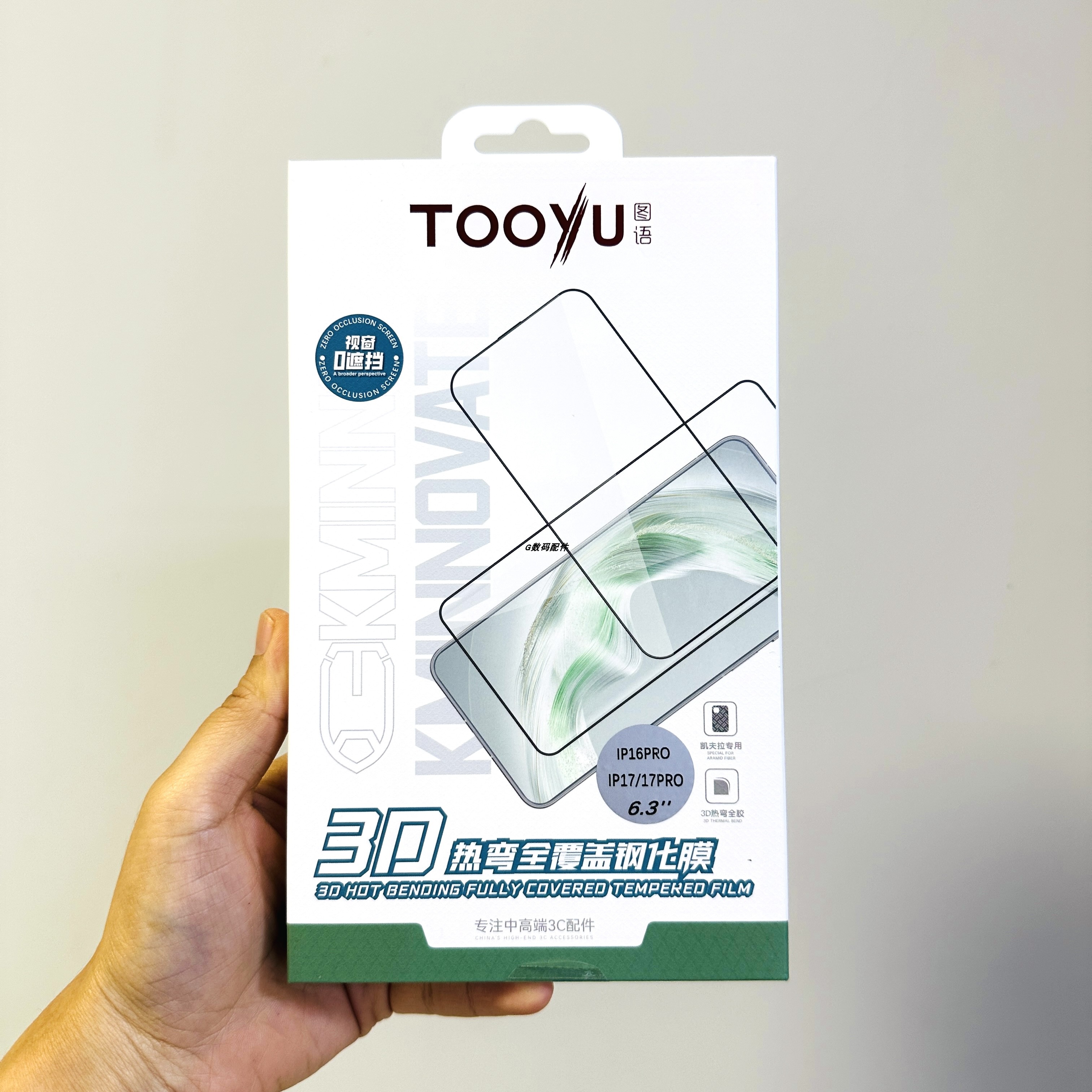 图语3d热弯全覆盖钢化膜手机高清