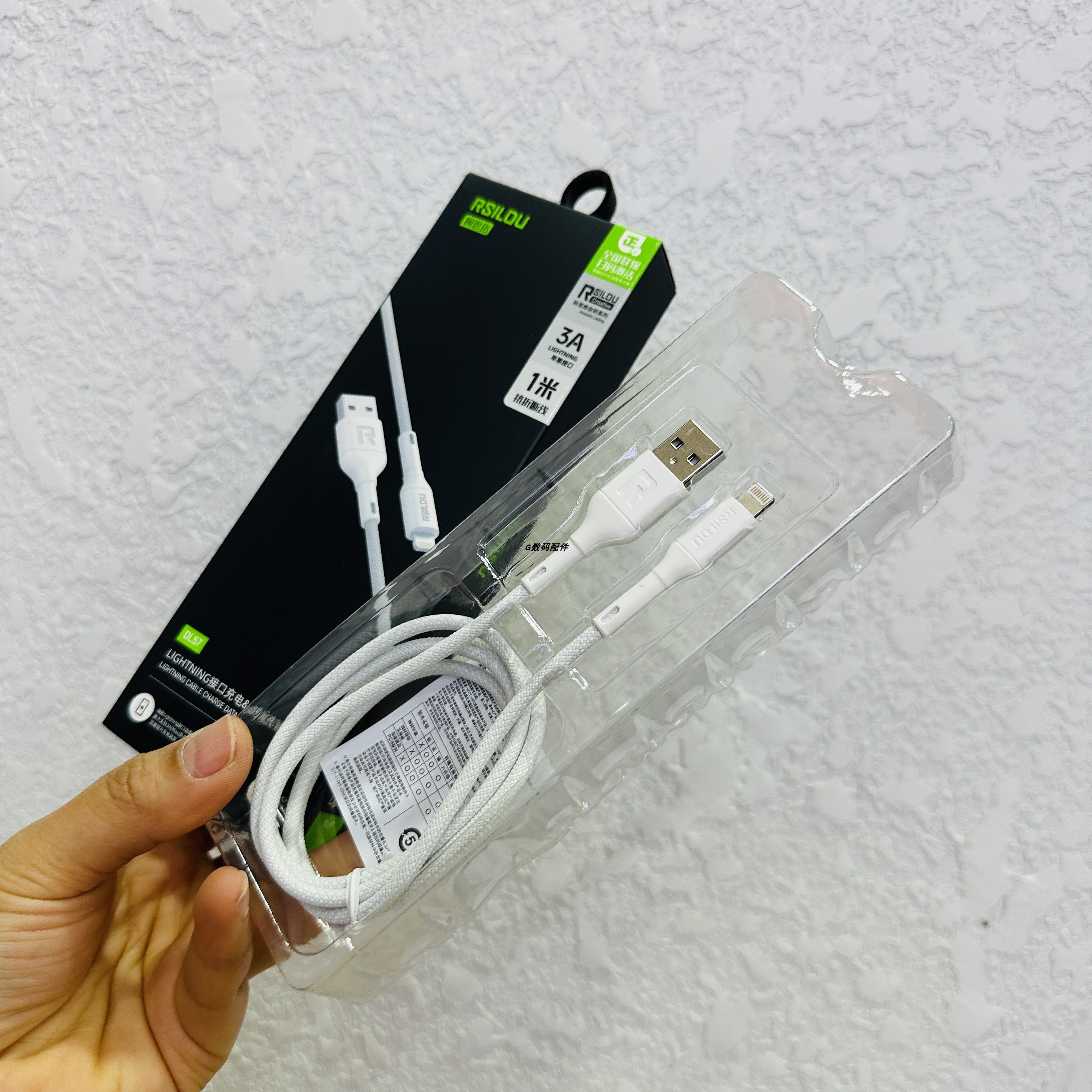 阿思络DL57数据线手机快充电线