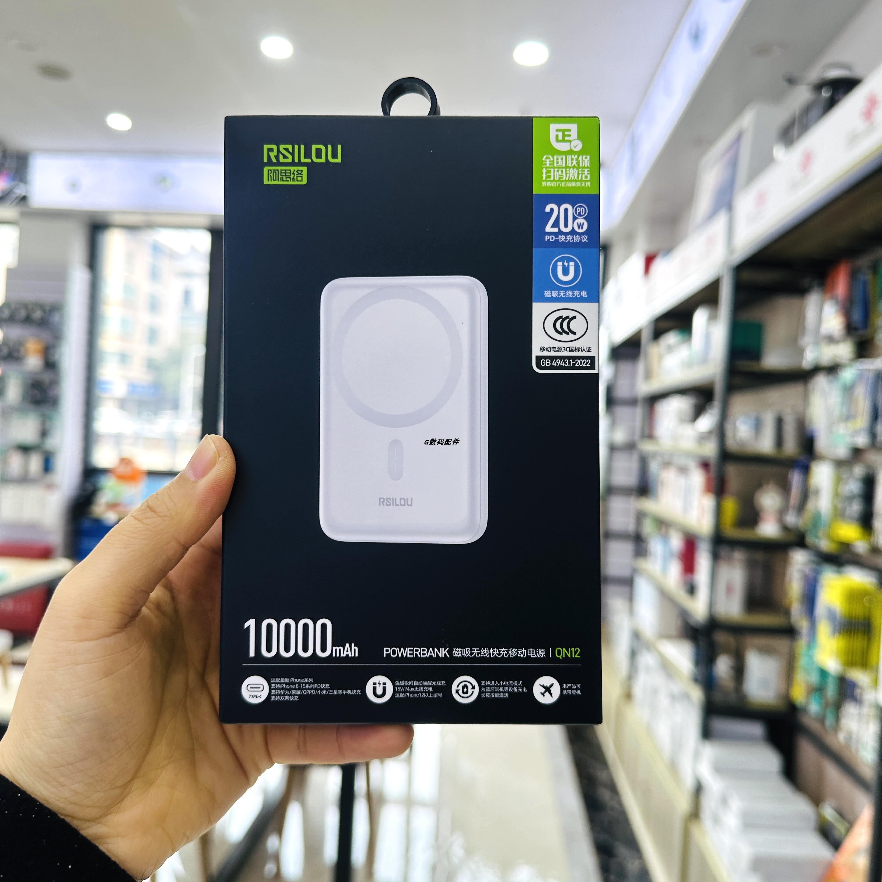 阿思络QN12磁吸充电宝无线快充