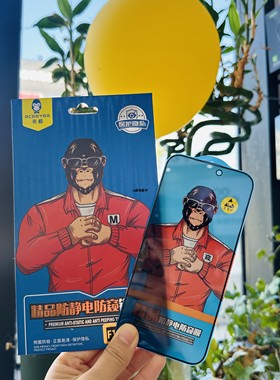 麦橙防窥钢化膜适用于15promax 14pro 16pro保护隐私28度防尘全屏保护膜9H硬度防静电电镀膜手机防摔