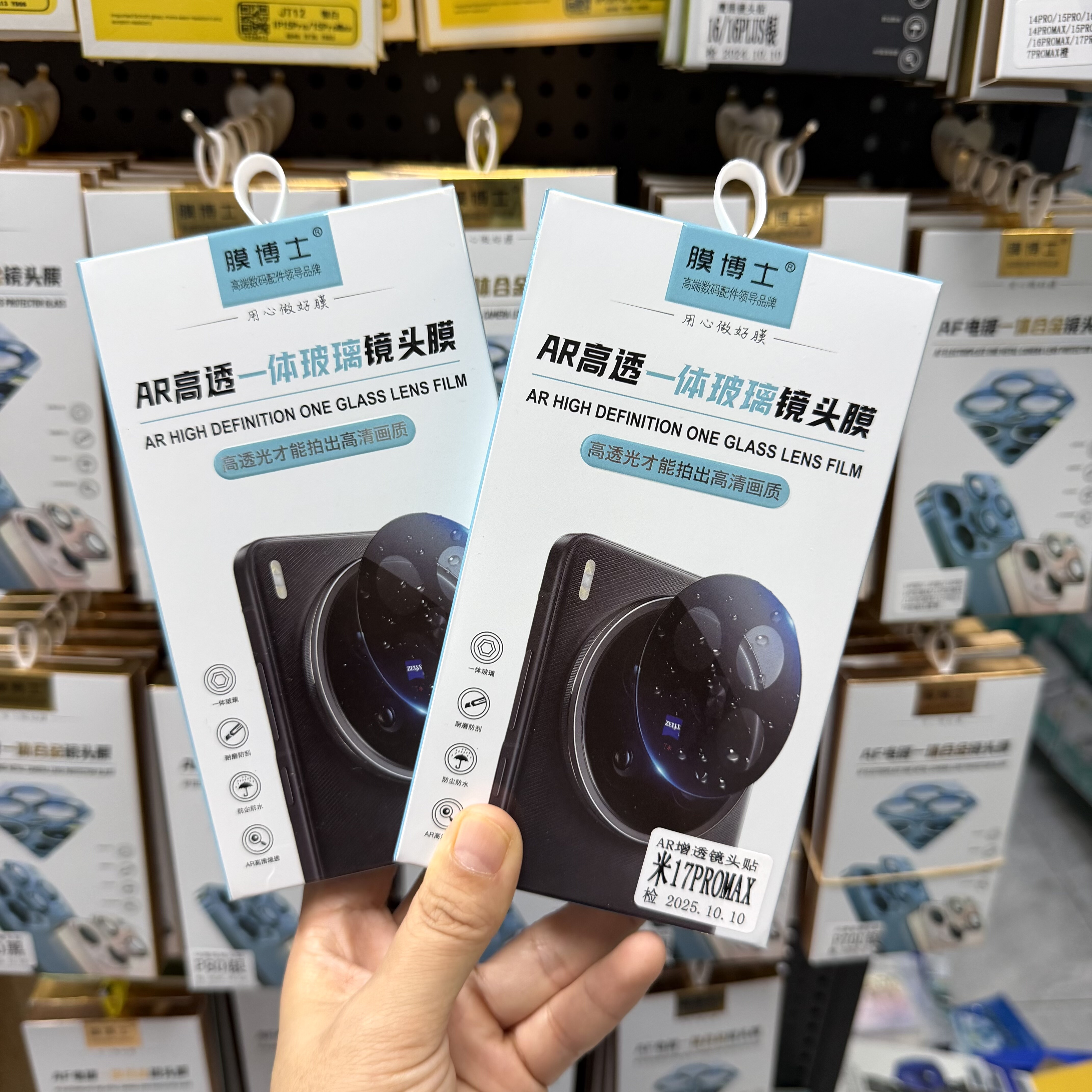 膜壹嘉ar高透镜头膜适用于小米17promax手机一体后屏幕保护膜新款