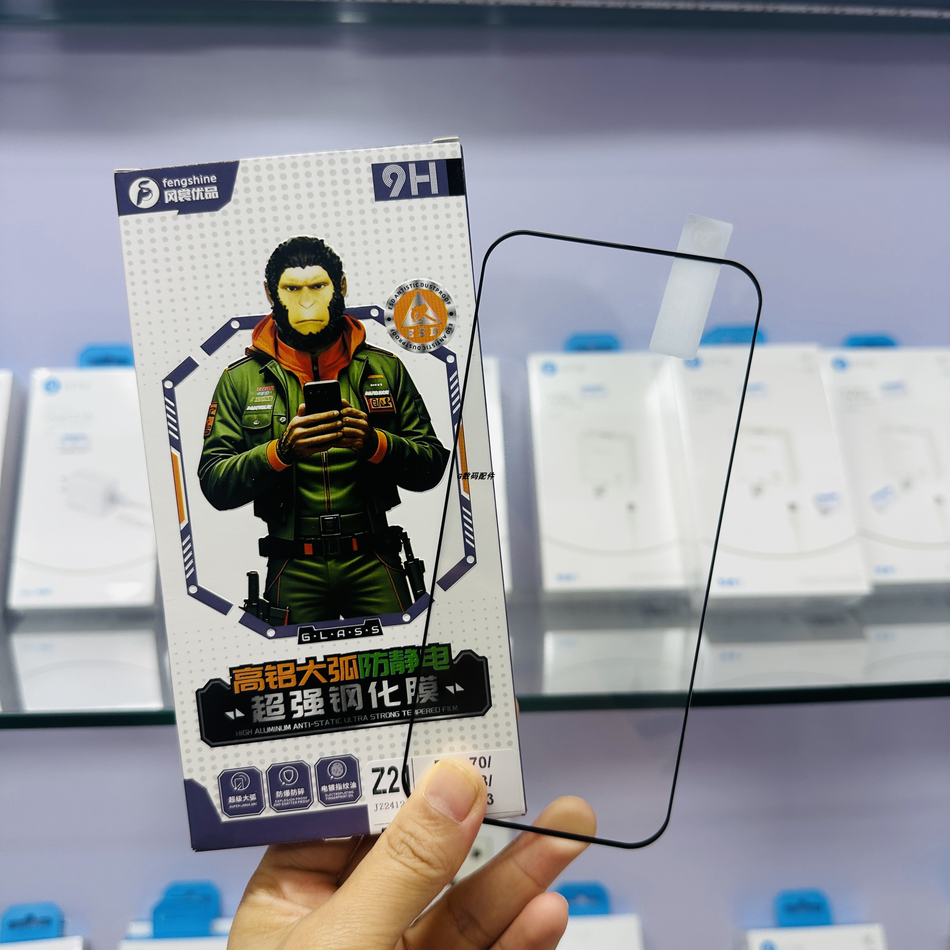 风裳优品钢化膜手机防静电防摔新