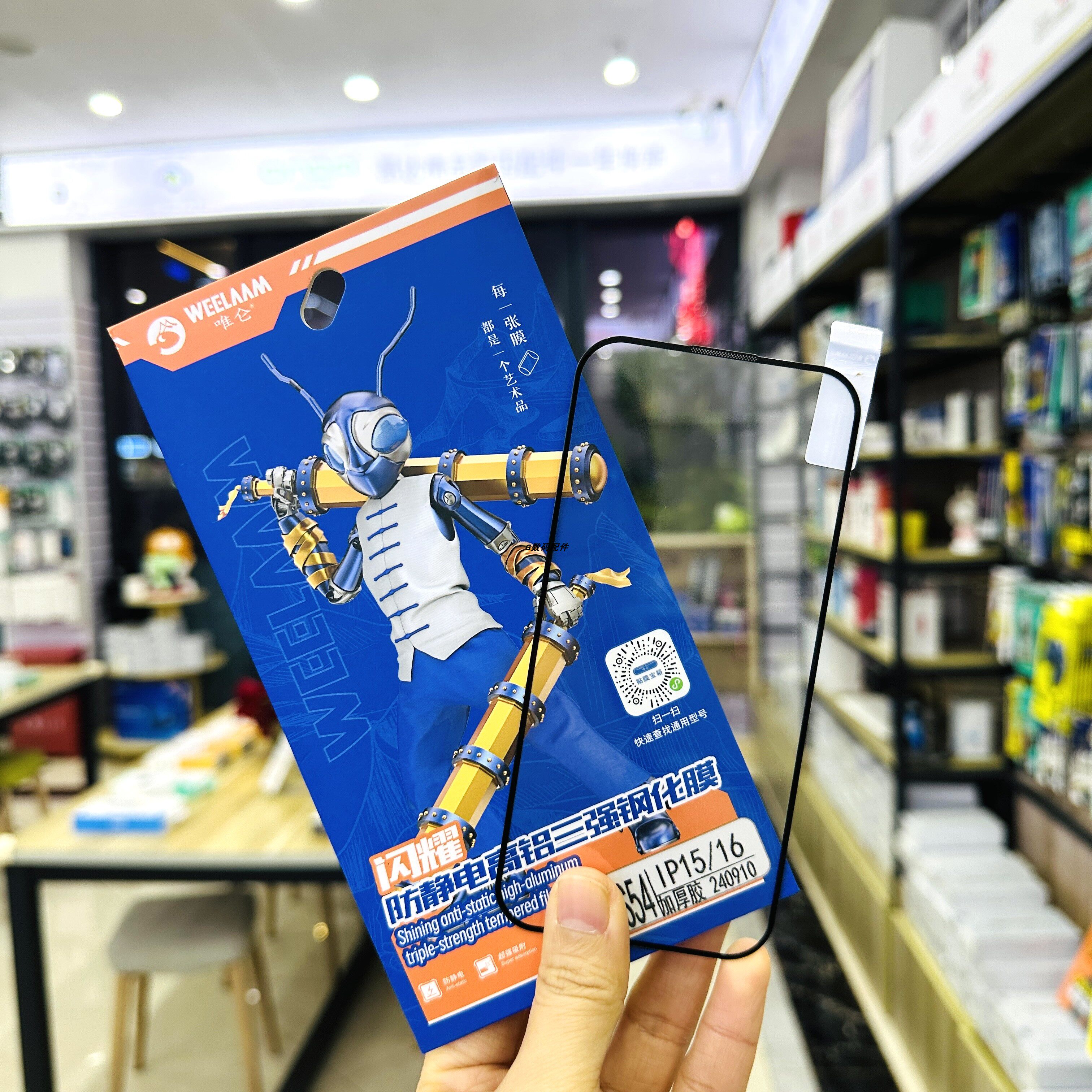 唯仑高铝三强钢化膜适用mate60pro防爆膜15手机全屏防静电14pro玻璃膜防摔s20防指纹高透防尘膜