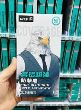 智维鑫高铝超强防静电钢化膜适用16promax 15 14pro s20易贴膜防爆膜手机全屏防静电膜玻璃膜防摔