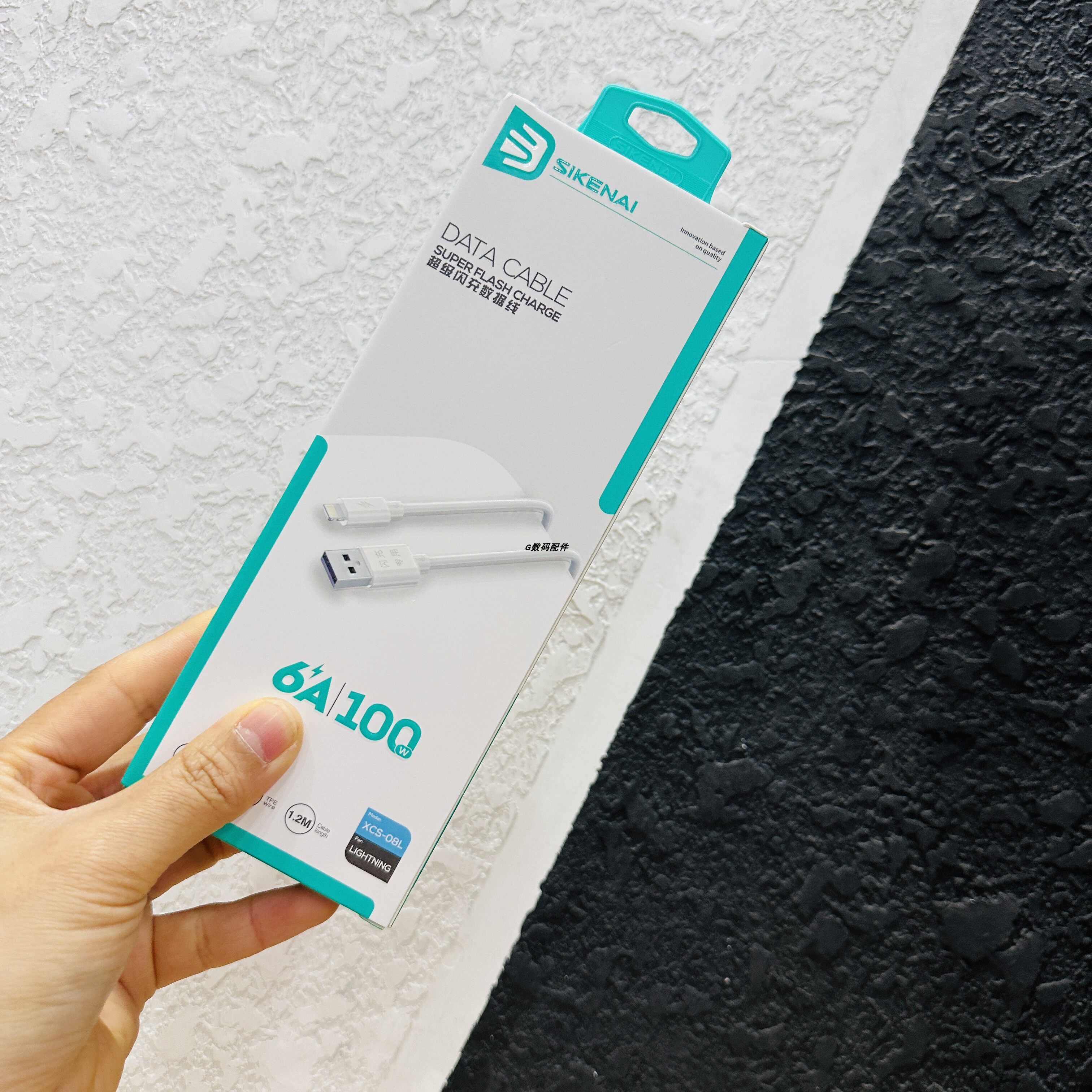 思科耐XCS-08L闪充数据线防折断