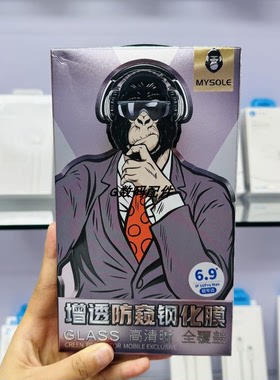 唛嗖大猩猩系列增透防窥钢化膜适用于16promax 15pro高清全覆盖28度防窥保护膜防摔防爆新品