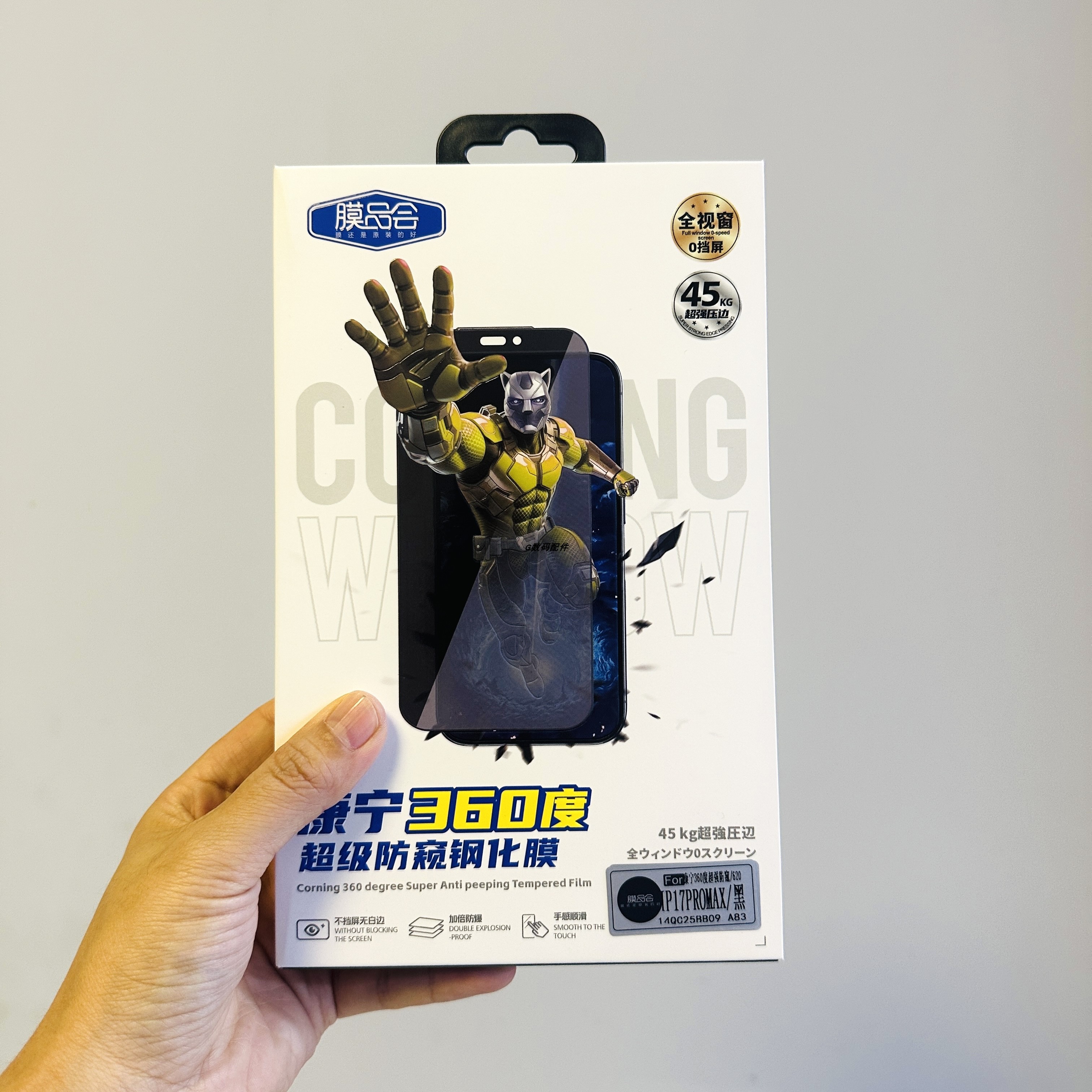 膜品会康宁全视窗适用于17p手机钢化膜防尘16p防窥全视窗窄玻璃膜